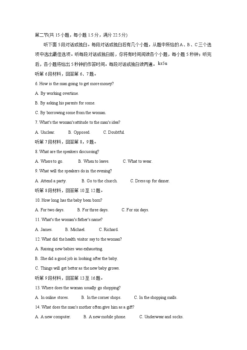 2021“超级全能生”高三全国卷地区5月联考试题(乙卷)英语含解析02