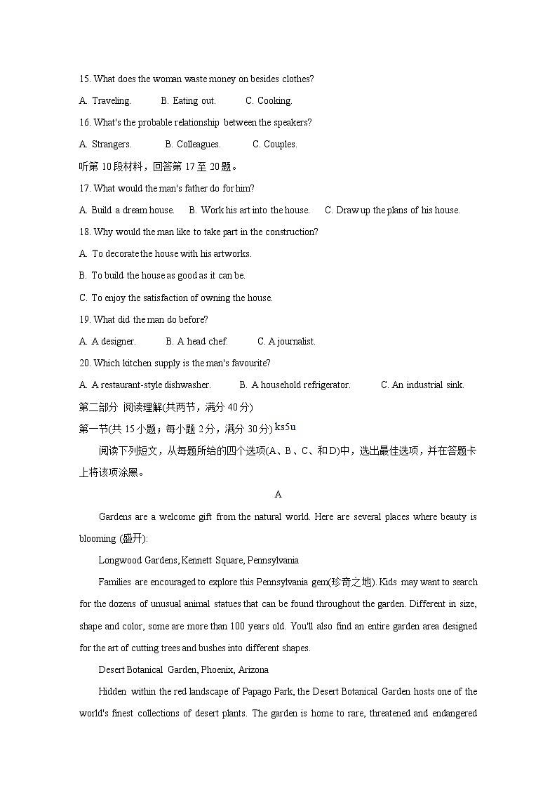 2021“超级全能生”高三全国卷地区5月联考试题(乙卷)英语含解析03