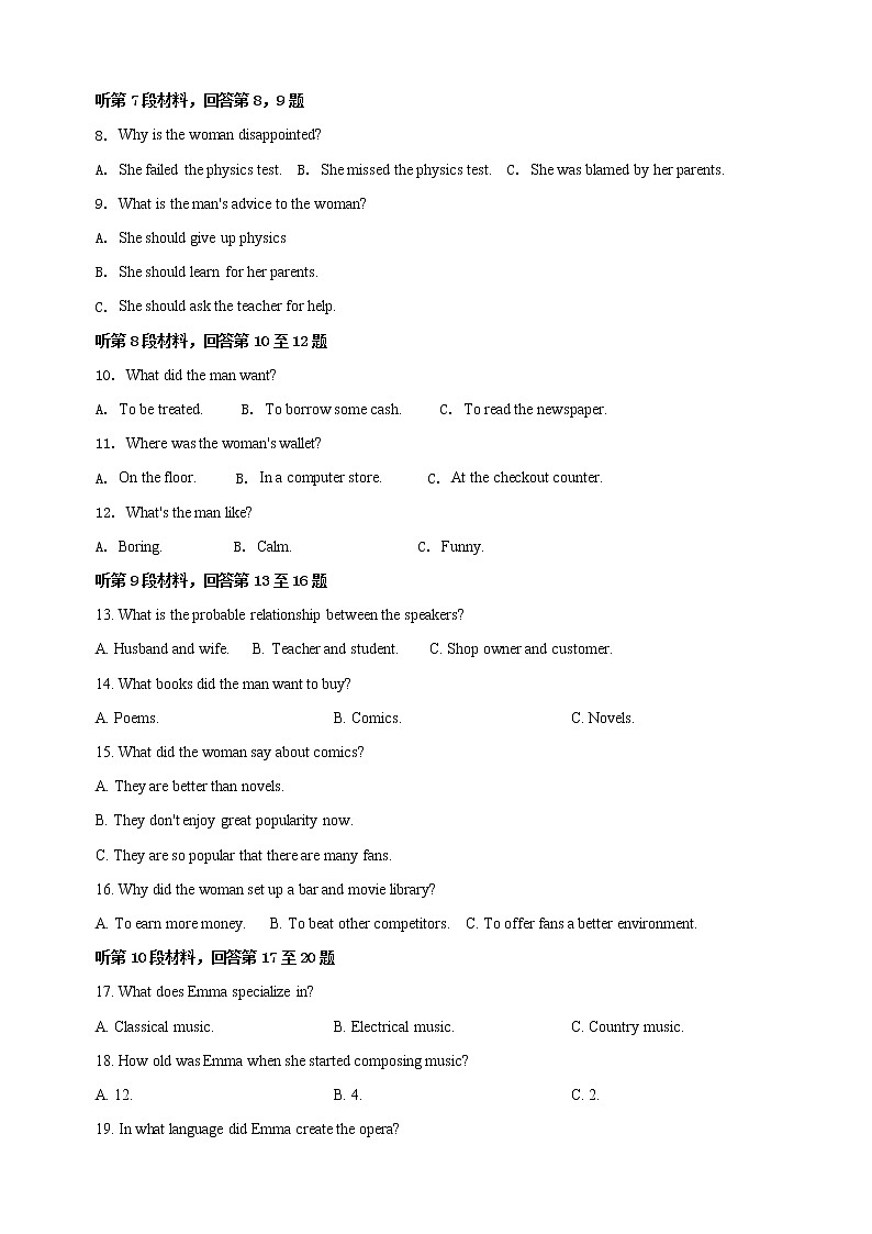 试题第2页