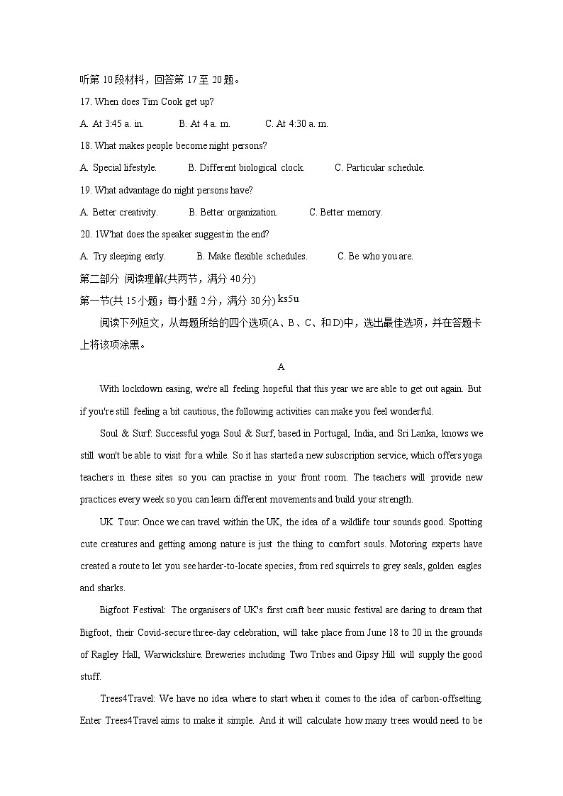 2021“超级全能生”高三全国卷地区5月联考试题(丙卷)(B)英语含解析第3页