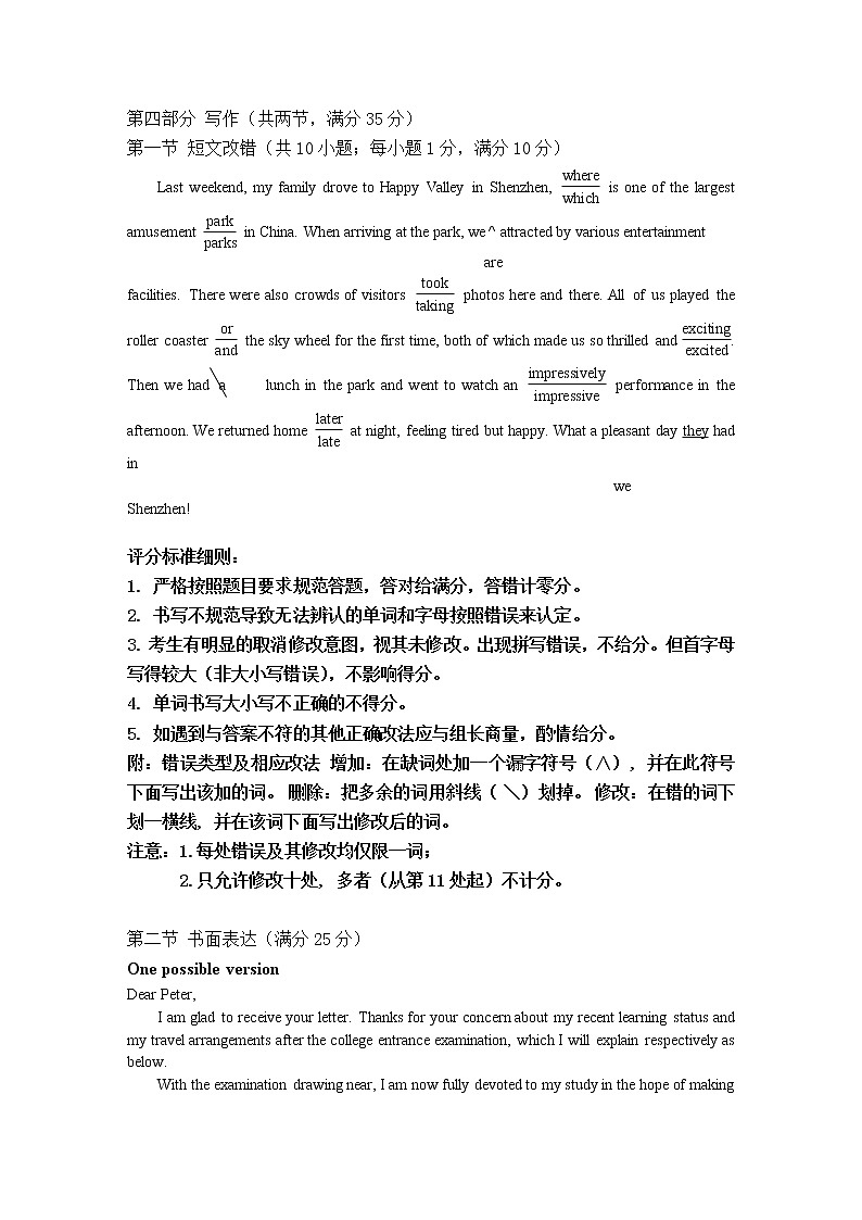2021“超级全能生”高三全国卷地区4月联考试题(乙卷)英语PDF版含解析(含听力)02