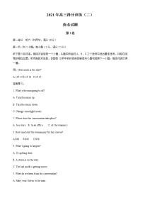 2021省大庆实验中学高三下学期得分训练（二）英语试题含答案