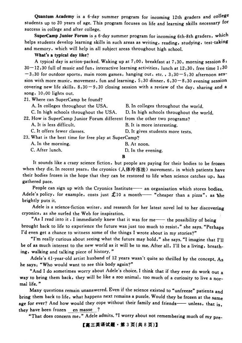 2021届湖南省“五市十校教研教改共同体”高三5月大联考英语试题第3页