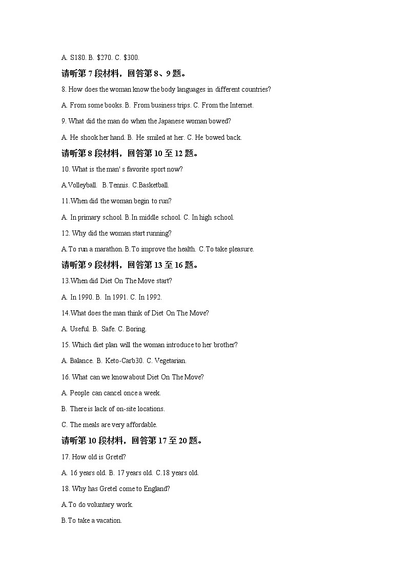 2021省哈尔滨九中高三下学期第五次模拟考试英语含解析第2页