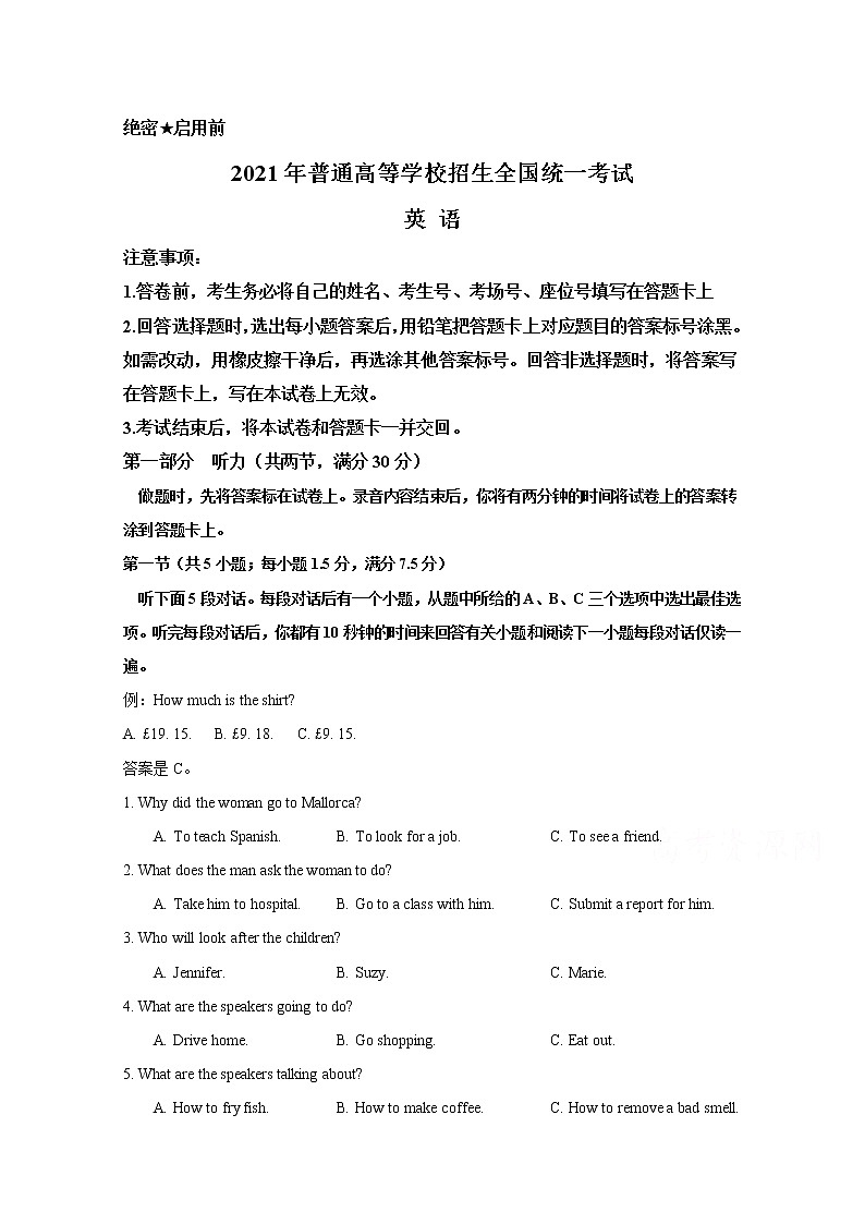 2021高考真题――英语(新高考全国Ⅰ卷)无答案01