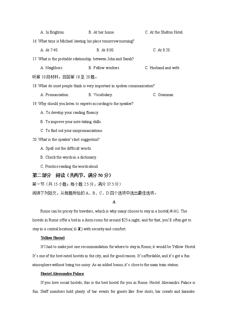2021高考真题――英语(新高考全国Ⅰ卷)无答案03