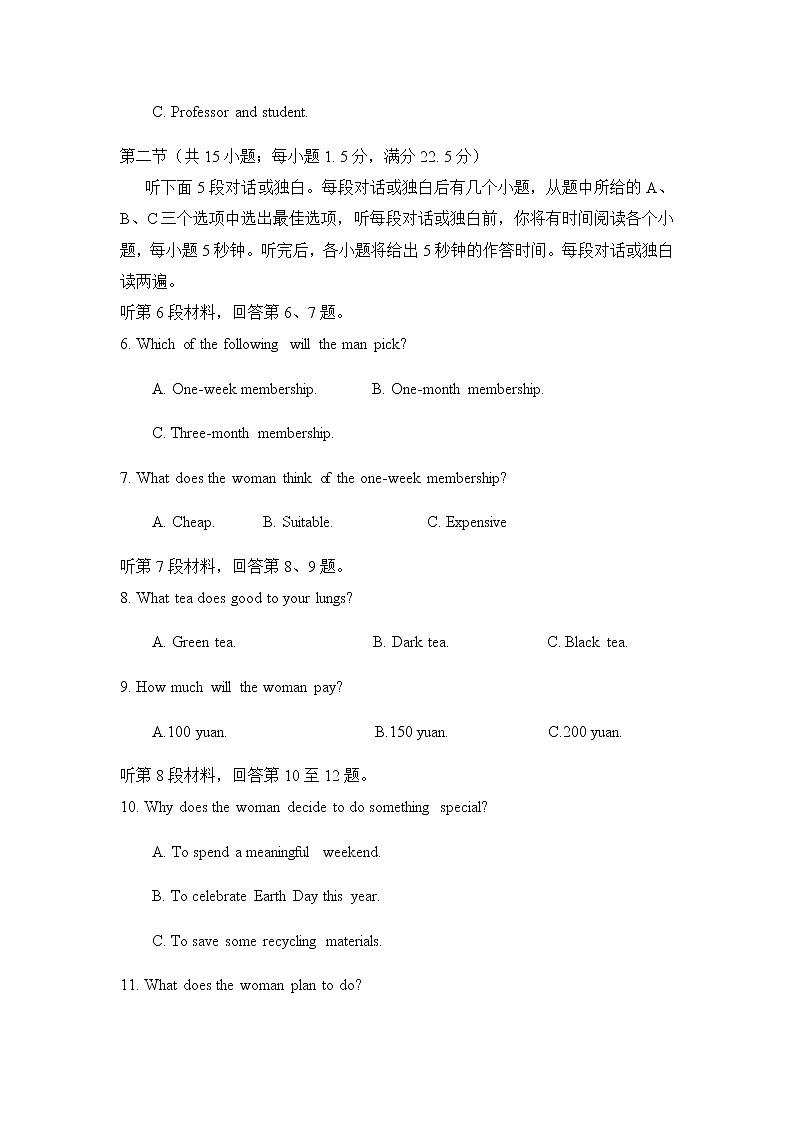 2021四川省仁寿一中校南校区高三下学期6月高考仿真(二)英语试题含答案02