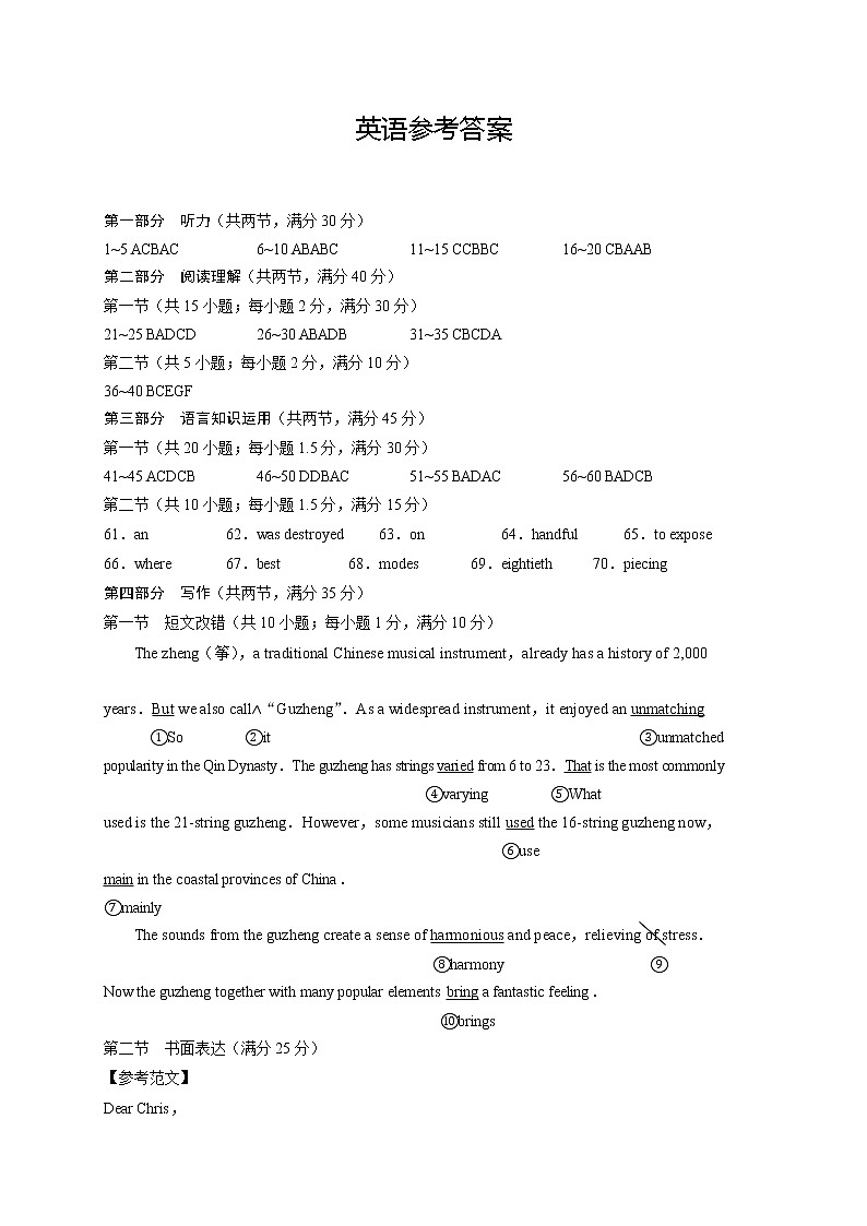 2021云南师大附中高三下学期高考适应性月考卷(九)英语试题图片版含答案01