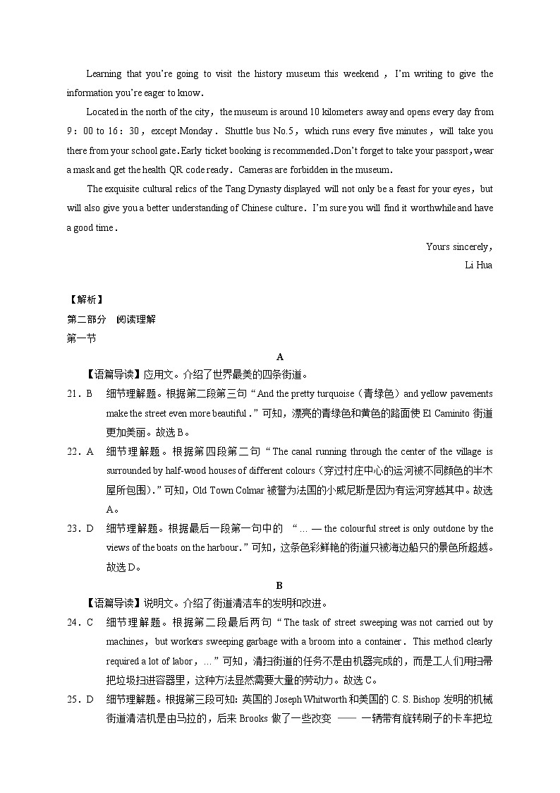 2021云南师大附中高三下学期高考适应性月考卷(九)英语试题图片版含答案02