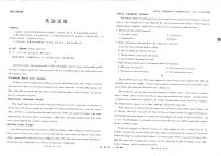 2021云南师大附中高三下学期高考适应性月考卷（九）英语试题图片版含答案