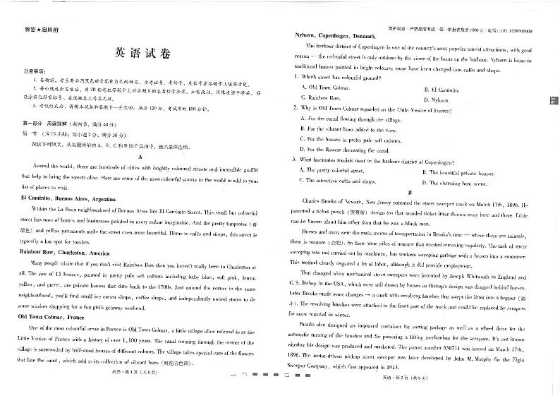 2021云南师大附中高三下学期高考适应性月考卷(九)英语试题图片版含答案01