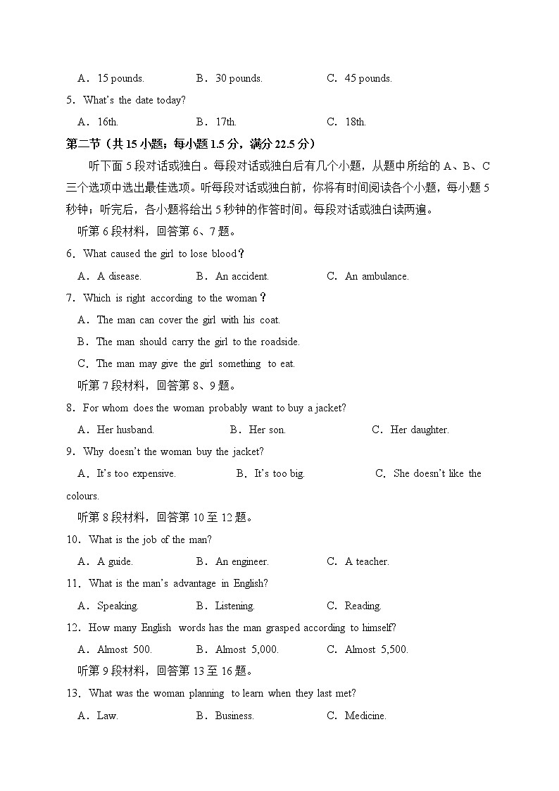 2021省大庆中学高三下学期第一次仿真考试英语试题含答案02