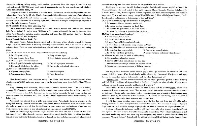 2021辽宁省高三下学期决胜新高考名校交流5月联考英语试题扫描版含答案02