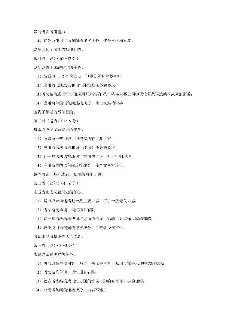 2021辽宁省高三下学期决胜新高考名校交流5月联考英语试题扫描版含答案03