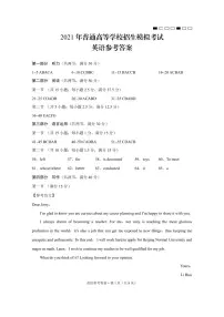 2021重庆市八中高三下学期5月普通高等学校招生模拟考试(八)英语试题PDF版含答案