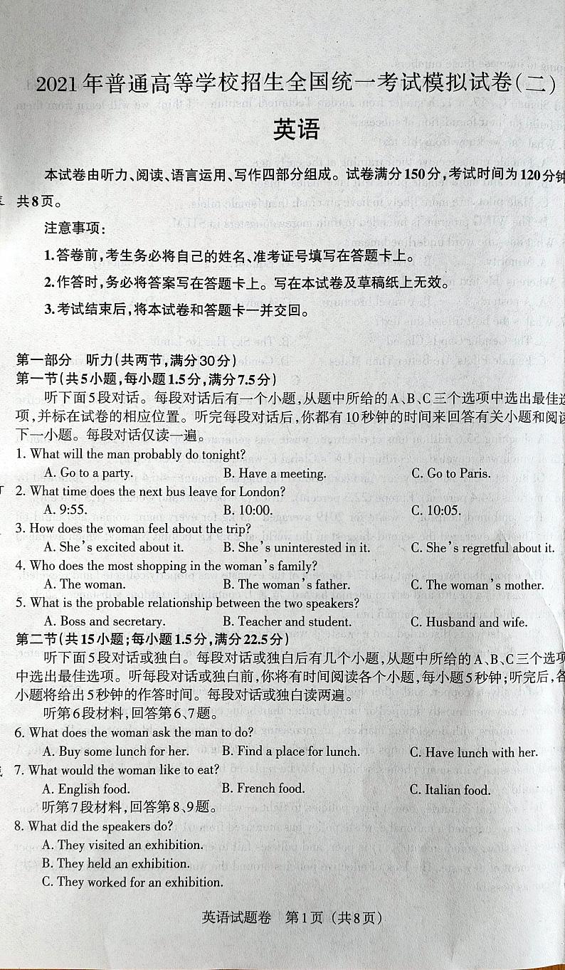 2021铁岭高三下学期普通高等学校招生全国统一考试模拟(二)英语试题扫描版含答案01