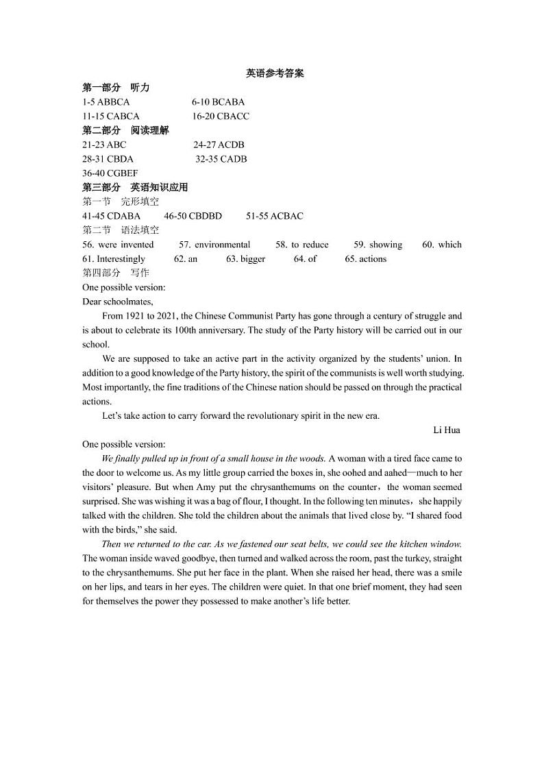 2021铁岭高三下学期普通高等学校招生全国统一考试模拟(二)英语试题扫描版含答案01