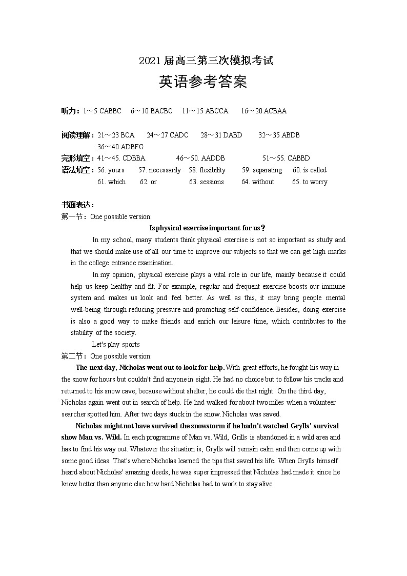 2021黄冈中学高三下学期5月第三次模拟考试英语试题PDF版含答案01