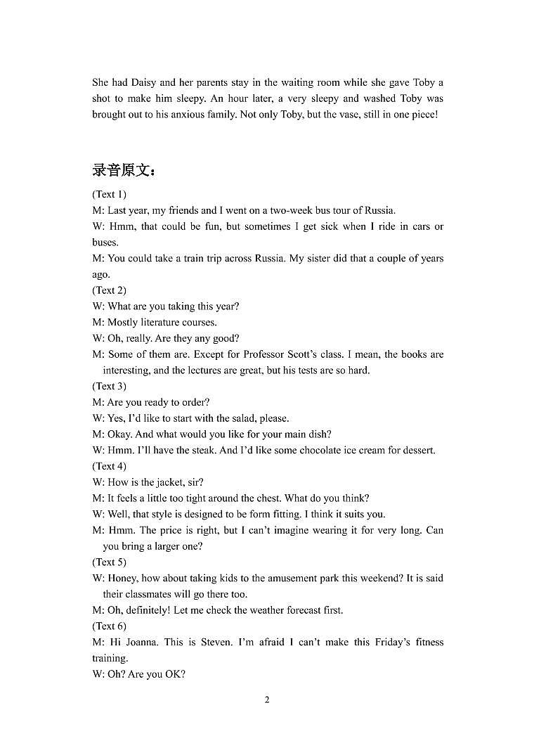 2021南通高三下学期5月考前练习卷(四模)英语PDF版含答案(可编辑)(含听力)02