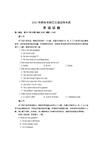 2021南通如皋高三下学期5月第三次适应性考试英语含答案