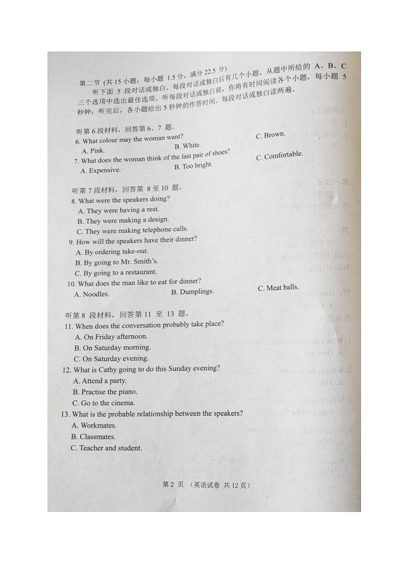 2021本溪满族自治县高级中学高三下学期第四次模拟考试英语试题扫描版含答案02