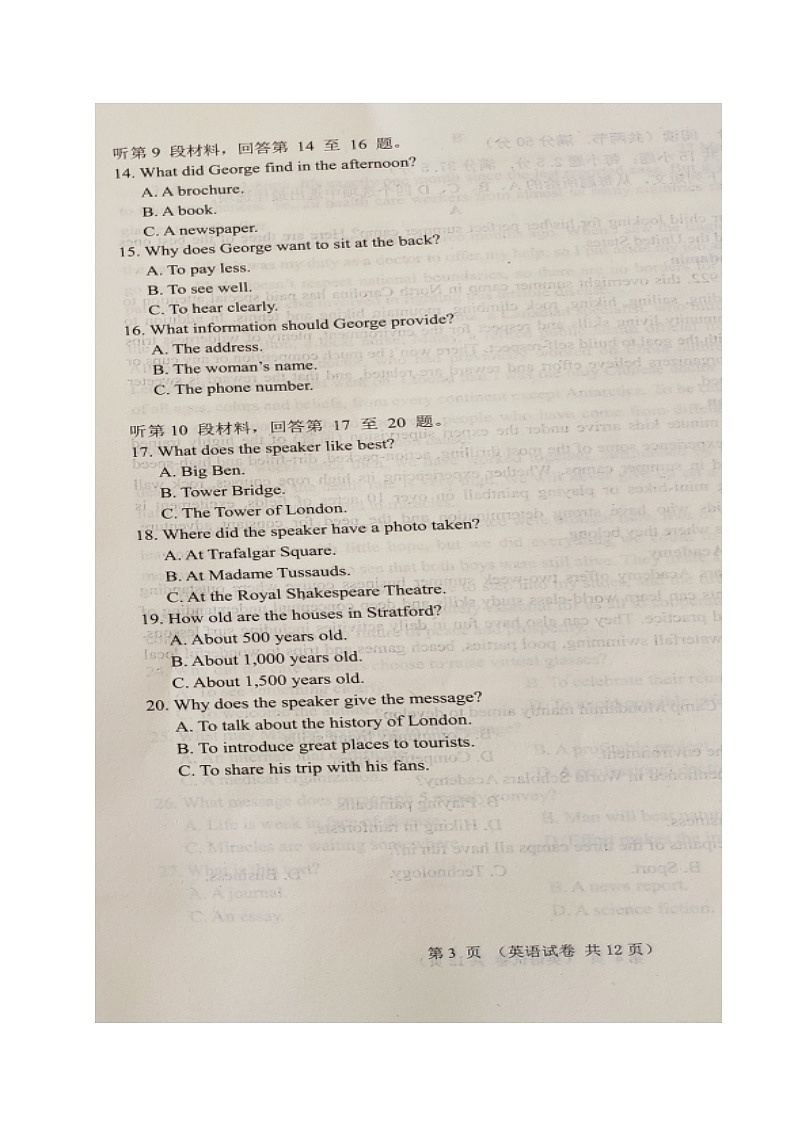 2021本溪满族自治县高级中学高三下学期第四次模拟考试英语试题扫描版含答案03