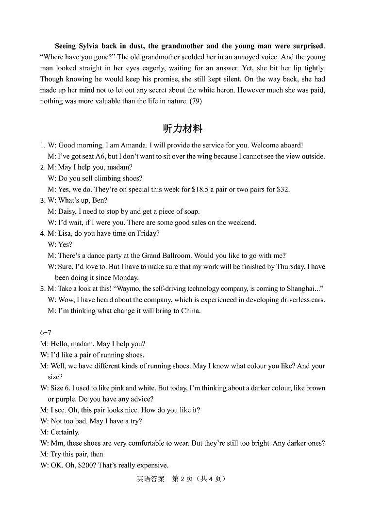 2021本溪满族自治县高级中学高三下学期第四次模拟考试英语试题扫描版含答案02