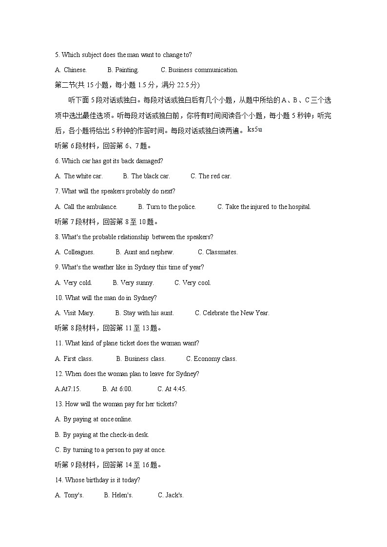 2021福建省“决胜新高考・名校交流“高三下学期3月联考英语含解析第2页