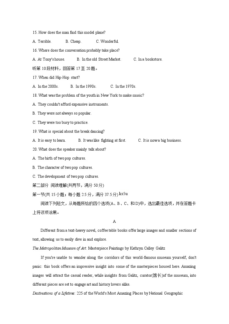 2021福建省“决胜新高考・名校交流“高三下学期3月联考英语含解析第3页