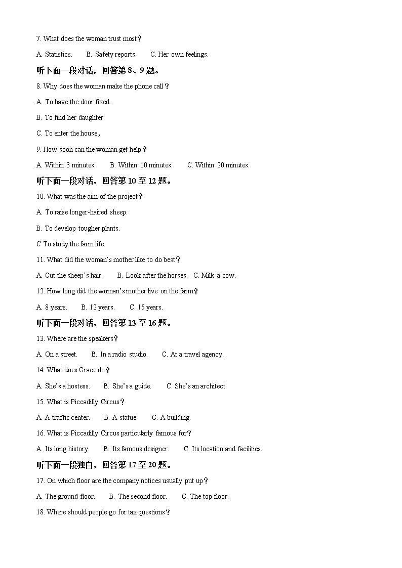 2021景德镇高三下学期第三次质检英语试题含答案第2页