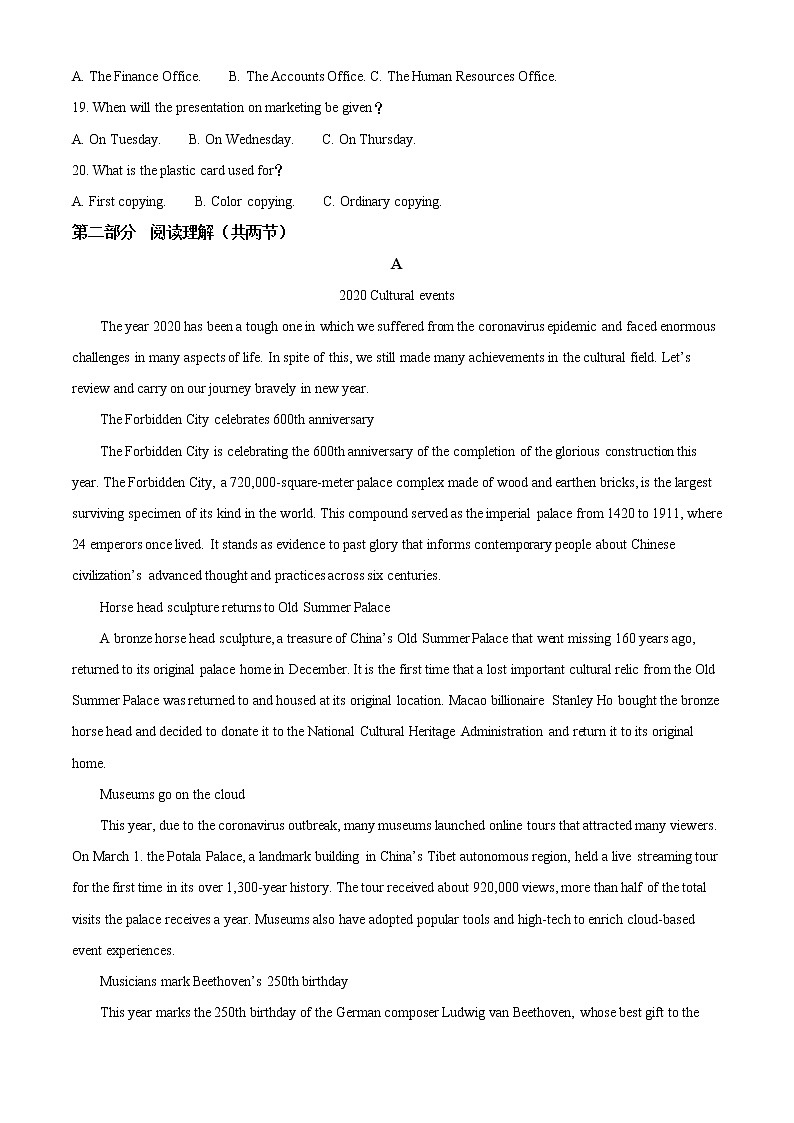 2021景德镇高三下学期第三次质检英语试题含答案第3页