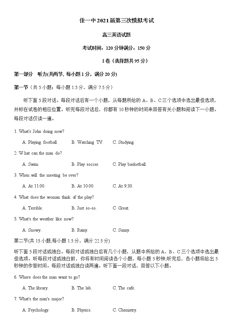 试题第1页