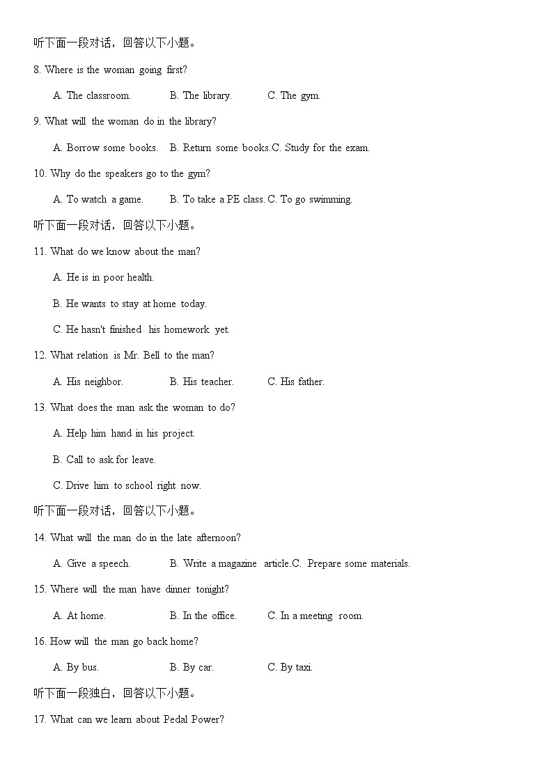试题第2页
