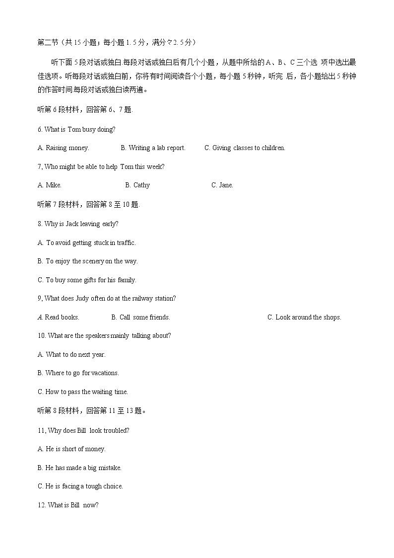 2021河南省六市高三下学期4月第二次联合调研检测英语试题含答案02