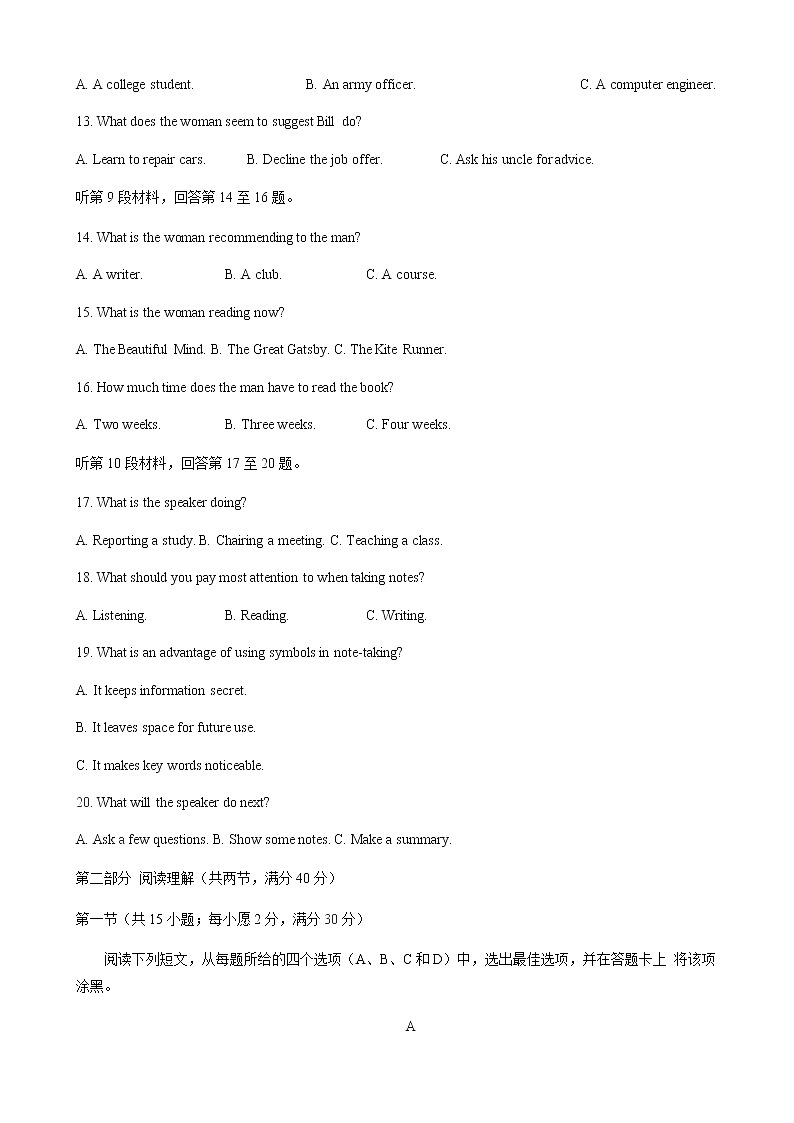 2021河南省六市高三下学期4月第二次联合调研检测英语试题含答案03