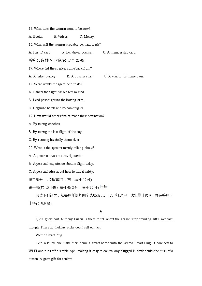 2021“超级全能生”高三全国卷地区3月联考试题(甲卷)英语含解析第3页