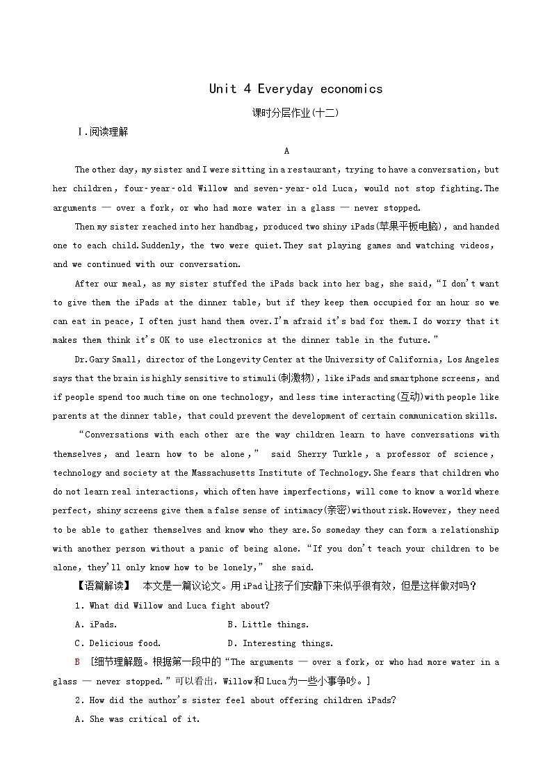 外研版高中英语选择性必修第四册unit4 everyday economics课时分层作业3含答案01