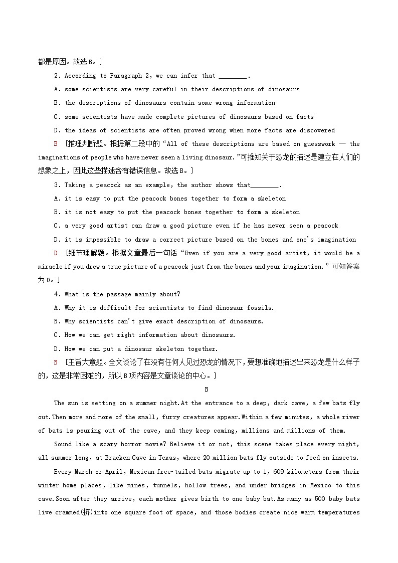 外研版高中英语选择性必修第四册unit5 into the unknown单元综合检测含答案02