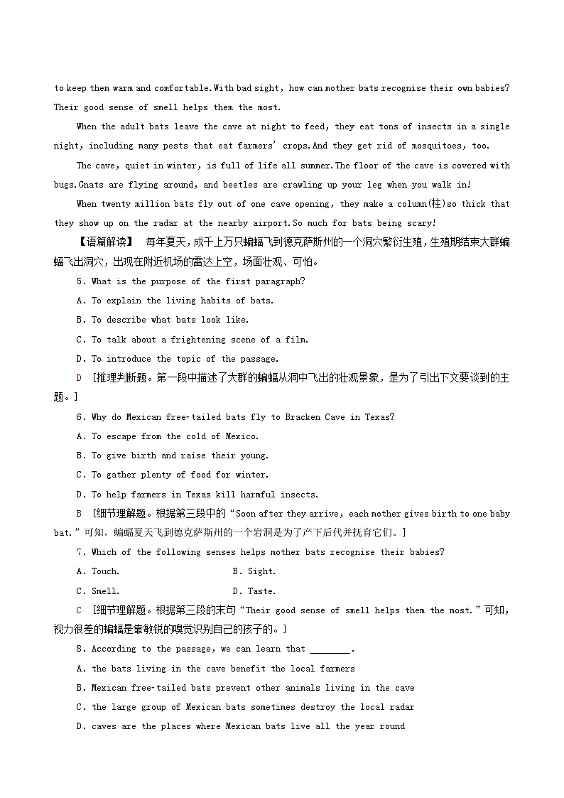 外研版高中英语选择性必修第四册unit5 into the unknown单元综合检测含答案03