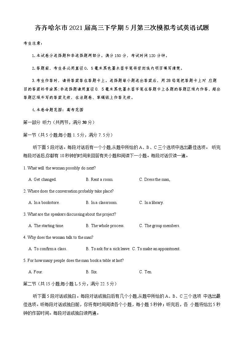 2021省齐齐哈尔高三下学期5月第三次模拟考试英语试题含答案01