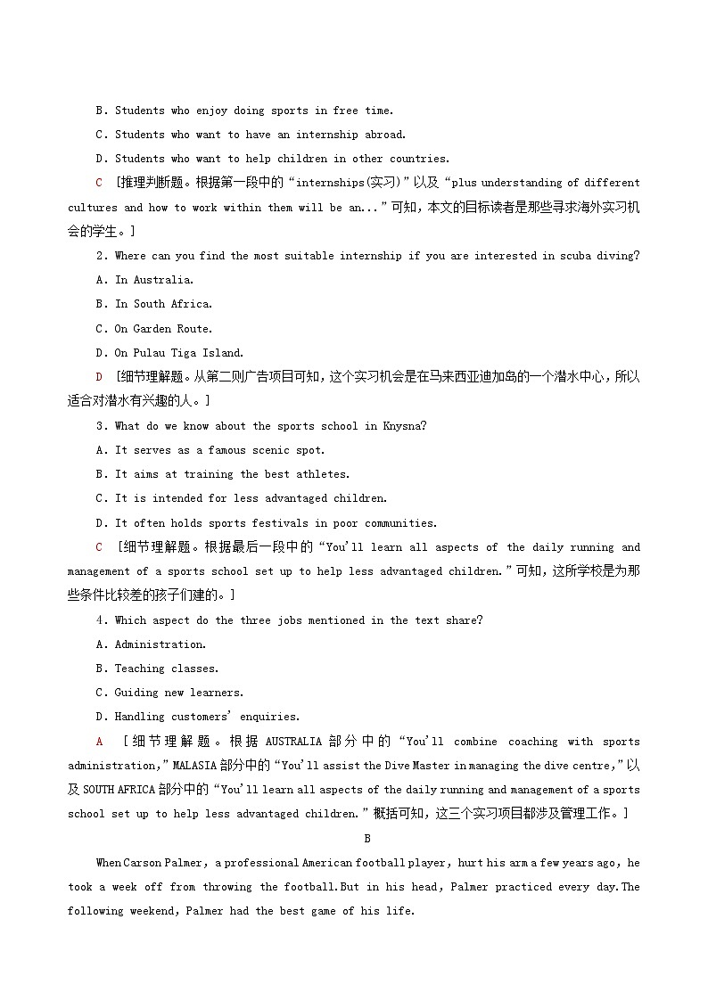 外研版高中英语选择性必修第四册unit6 space and beyond单元综合检测含答案02