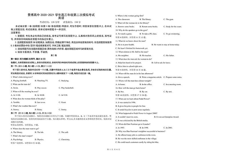 二模英语试卷01第1页
