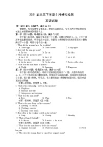 2021滁州定远县民族中学高三5月模拟检测英语试题含答案