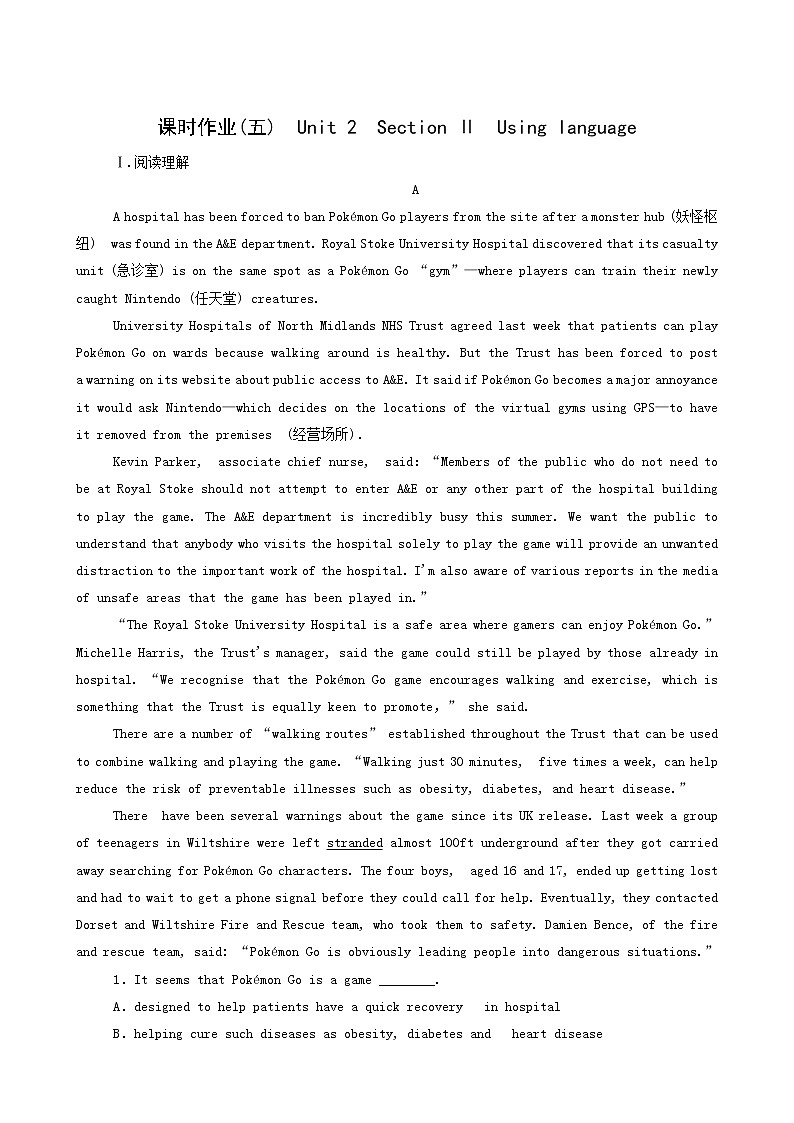 外研版高中英语选择性必修第三册unit2 a life’s work sectionⅱusing language课时作业含答案第1页