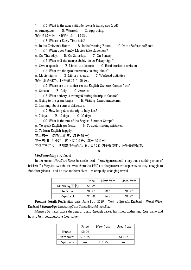 2021潍坊高三下学期4月高考模拟考试（二模）英语含答案（含听力）02
