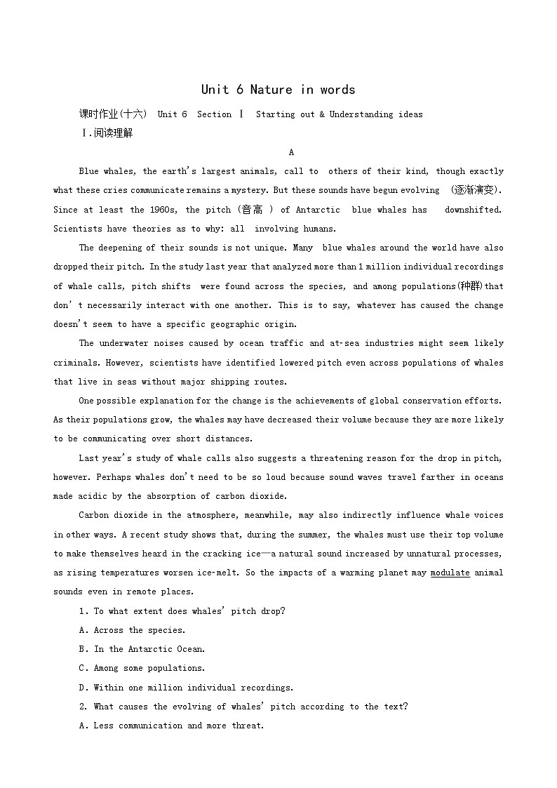 外研版高中英语选择性必修第三册unit6 nature in words sectionⅰstarting out and understanding ideas课时作业含答案第1页