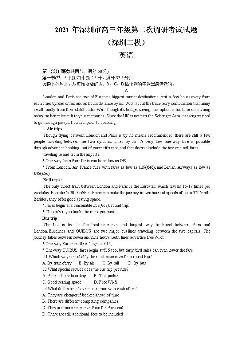 2021深圳高三下学期4月第二次调研考试英语试卷含答案01