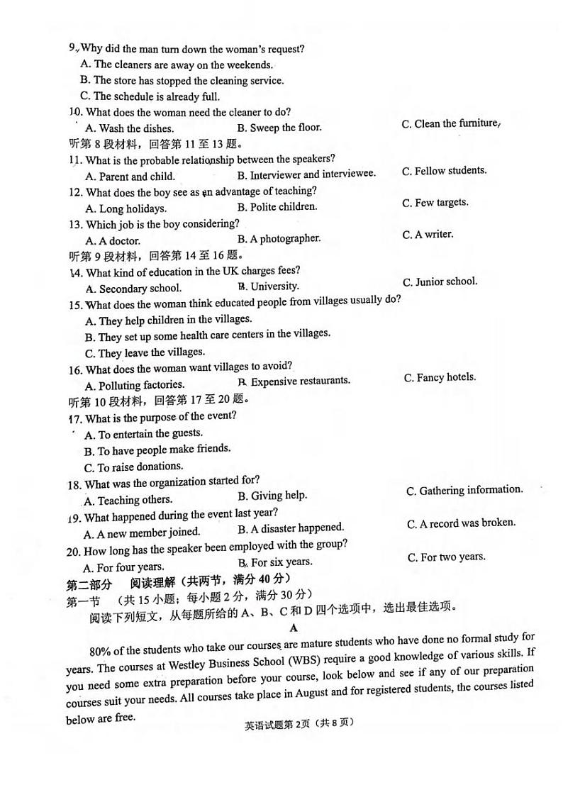 2021淮南高三下学期4月第二次模拟考试(二模)英语试题扫描版缺答案02
