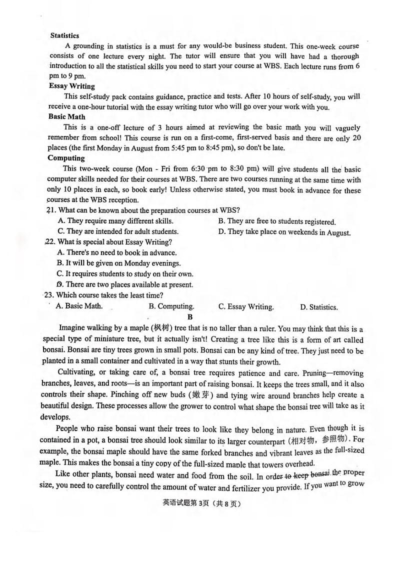 2021淮南高三下学期4月第二次模拟考试(二模)英语试题扫描版缺答案03