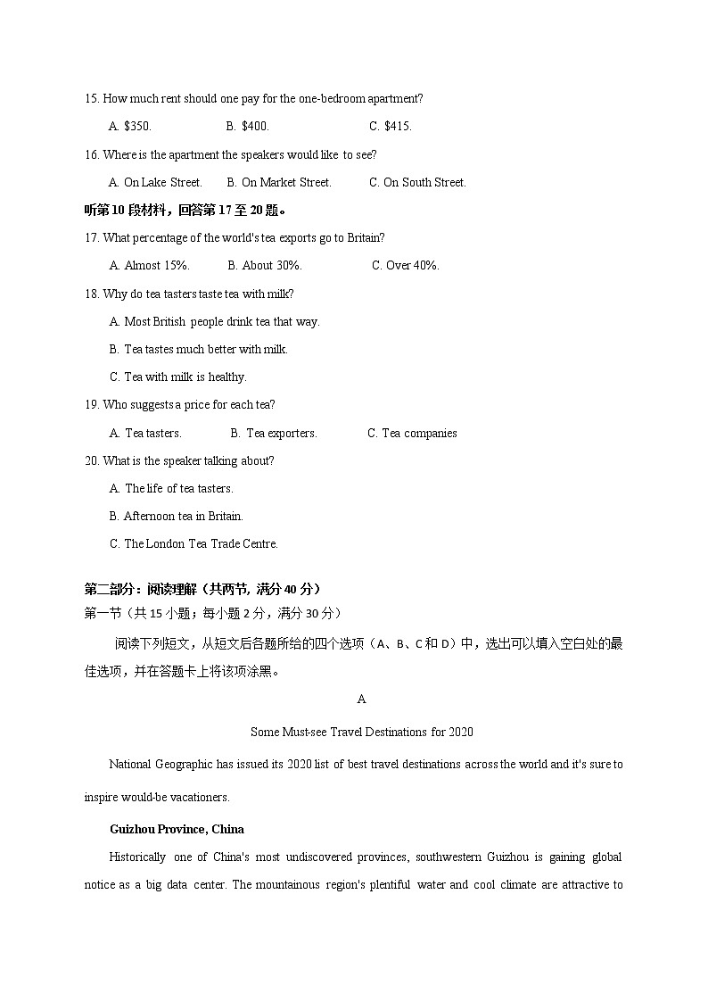2021中卫高三下学期4月第一次优秀生联考英语试题含答案第3页